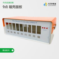 New 9-point hot runner temperature control box shell panel ordinary mold hot runner temperature control box multi-point customization