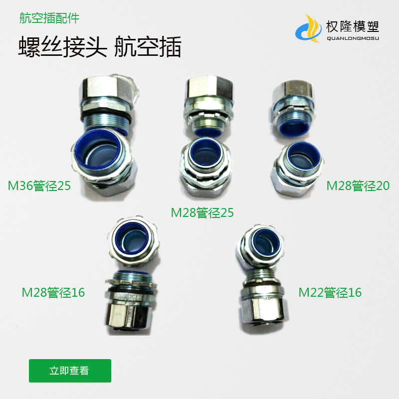 Air-inserted screw joint hot runner connector screw stainless steel joint screw