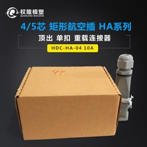 4-core aviation plug rectangular aviation socket heavy-duty connector HA-004 10A single buckle