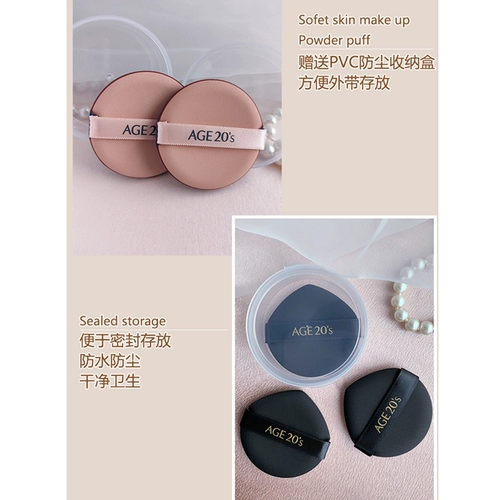 Ai Jing Duoduo указывает замененные порошковые папсы без еды порошка BBCC, сухой и влажной, двойной порошковой пух