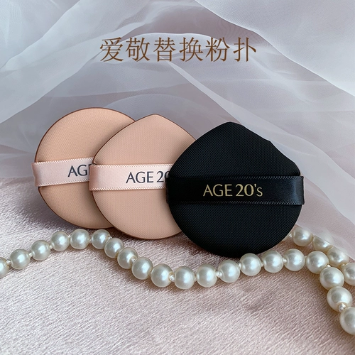 Ai Jing Duoduo указывает замененные порошковые папсы без еды порошка BBCC, сухой и влажной, двойной порошковой пух