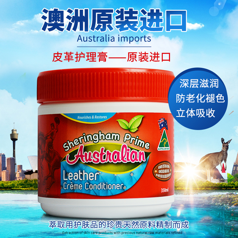 进口喜运亨皮革护理剂奢侈品皮包皮衣保养油真皮沙发清洁剂护理膏