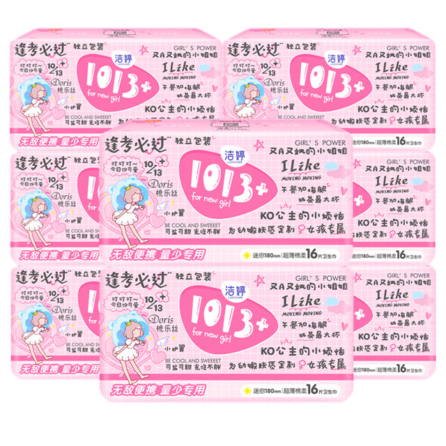 Jieting 1013+ Mini Sanitary Napkin Cotton Soft Girl ປະລິມານຂະຫນາດນ້ອຍໃຊ້ປະຈໍາວັນ 180mm Ultra Thin Breathable Mini Sanitary Napkin Aunt Napkin