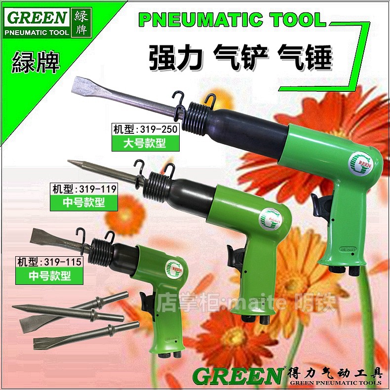 Able Green Card Pneumatic Air Shovel Wind Shovel Pneumatic Hammer Air Pick Derrust Machine Gas Shovel Tool 115119250 Type-Taobao