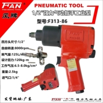 Deli wind brand F313-86 air gun machine 1 2 air gun pneumatic wrench tools strong heavy air gun sleeve wrench