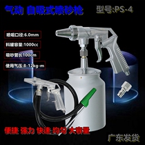 PS-4 sandblasting gun Pneumatic sandblasting machine sandblasting machine Glass stone sandblasting metal sandblasting rust removal paint removal