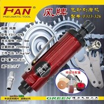 Taiwans Helifeng brand 313-326 pneumatic engraving machine High Speed Grinding Machine straight mill grinding machine grinding machine