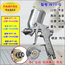 Pneumatic w71 spray gun W71-G spray gun furniture leather shoe material automotive paint paint spray gun