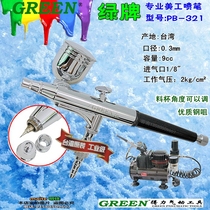 Able spray gun green card spray pen 331 beauty artificial spray paintbrush small spray gun tattooed pen oil color spray repair pen