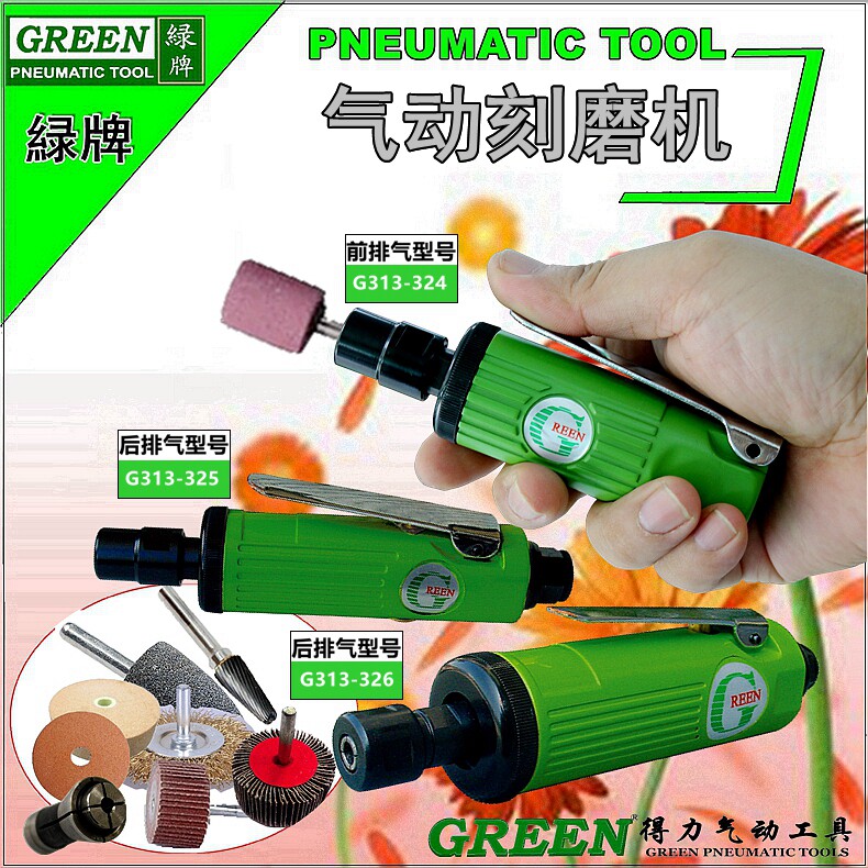 Green card pneumatic engraving machine small grinding wheel grinding tool air mill grinding wheel polishing machine trimming trimming machine