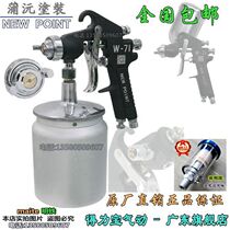 Taiwan Puyuan W-71 W-77 paint spray gun Automotive furniture high atomization pneumatic spray gun