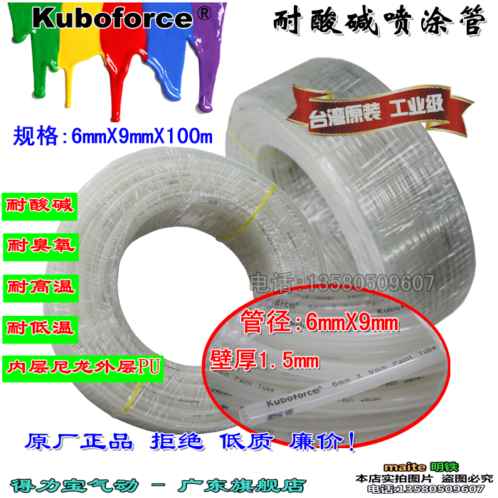 Paint pipe paint pipe corrosion resistant double layer Teflon 6X8mm spray nylon pipe spray gun resistant to acid pH