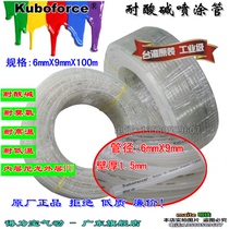 Paint pipe paint pipe corrosion resistant double Teflon 6X8mm spray nylon pipe spray gun resistant to acid and alkali