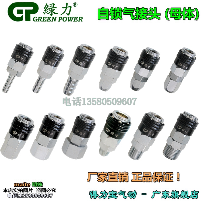 Green Force Khí nén 40PF Ferrule Công cụ kết nối nhanh Kết nối Răng trong 20 mm Kết nối 4 điểm Kết nối nhanh - Công cụ điện khí nén