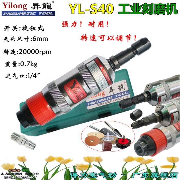 Yilong S40 engraving machine inner hole engraving grinder pneumatic industrial grinder pneumatic grinder small grinder