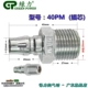 Green Force Khí nén 20pm Ferrule Công cụ kết nối nhanh Kết nối Răng ngoài 12,5mm Kết nối nhanh 2 điểm kết nối nhanh chóng giá máy nén khí mini