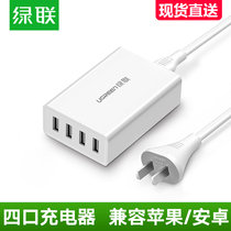 Green United Multi-mouth USB charger head porous fast-charging travel four-mouth multifunction intelligent fast 4-port plug Android