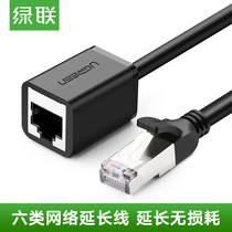 Green Union Network Wire Extension Wire Instrumental Computer Connected Broadband Network 6 Six Class one thousand trillion Male-to-mother rj45 joint lengthened