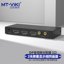 The Maituo Vmoments DP102 DisplayPort dispenser 1 in 2 out of 10% diver in 2 out of 4k