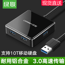 Green Union US168 USB3 0 extenders one drag four multipurpose functional sockets U pan printer USB sub-connector