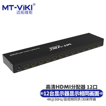 Maituo Vmoments SP1012 in progress twelve Out of HDMI HD Dispenser 10% twelve TV Split Screen 4K