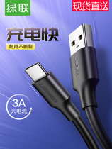 Green Union US287 type-c data line hand Xiaomi 4c5 Huawei p9 glory v8 Leview 1s2 fast charging short charging