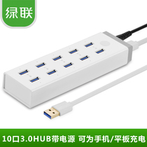Green Union USB3 0HUB with power supply 10 high speed expansion multi-interface computer USB3 0 wire splitter hub