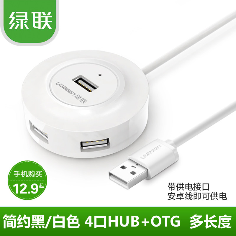Green couple CR106 USB sub - wire one drag four laptop converter type-c extended hub hub