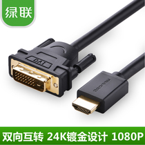 Green Lianz Hdmi Turn Dvi Line Dvi Turn Hdmi Adapter Laptop TV PS4 HD Converter