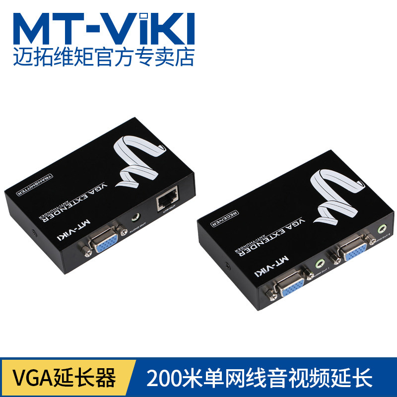 Maxtor dimension moment MT-200T Audio VGA extender Video signal amplifier Network transmission 200m transceiver