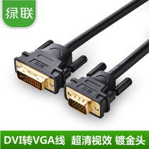 Green Link DV102 dvi24 5-rotate vga wire public wiring computer graphics card connected monitor HD wire
