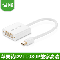 Green Link Mini Displayport to DVI Head thunderbolt lightning port mini dp to dvi