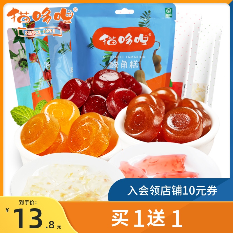 (Buy 1 get 1 free)Cat Dori sour corner cake Passion fruit cake Flower gear Konjac flower pie sour corner Sweet corner