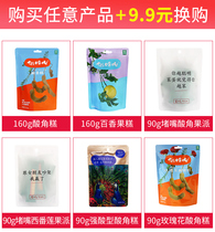 (Buy 1 get 1 get 1) Cat Dorioli sour corner cake passion fruit cake flower gear konjac flower pie sour horn sweet Horn