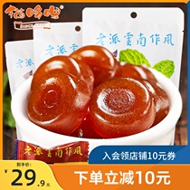 (Cat Duoli_old-style sour carnier cake 120g * 3) sour horn sweet sweet horn sugar Yunnan specialty snack delicious snack