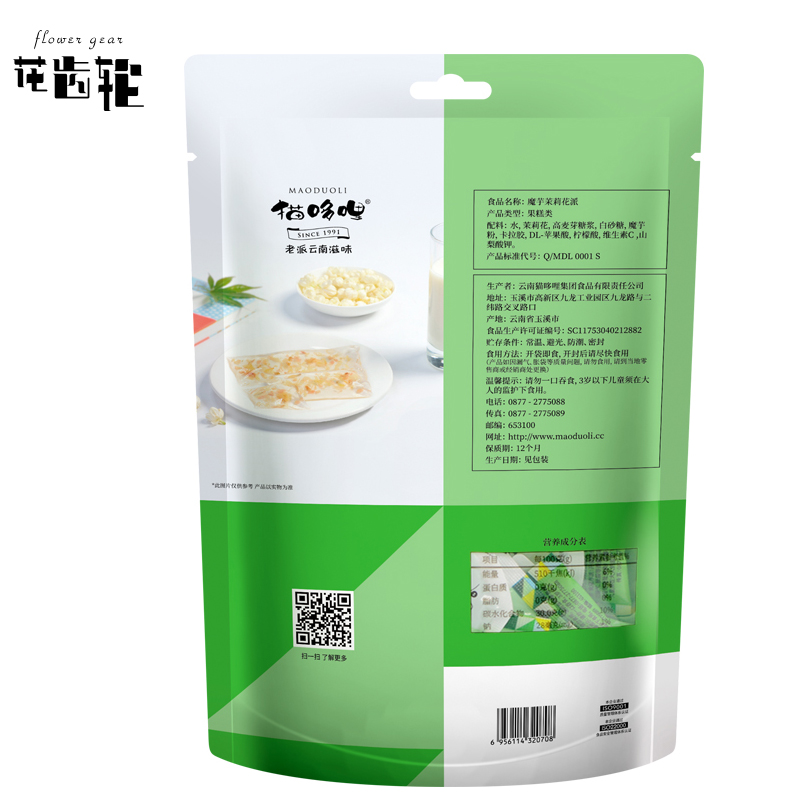 花齒輪魔芋茉莉玫瑰洛神花派雲南特產蒟蒻魔芋果凍布丁零食小吃