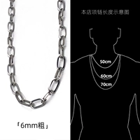 Длинная o цепь (толстая 6 мм /длинный 50 см)