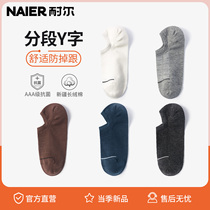 Socks mens spring and autumn socks thin deodorant sweat-absorbing breathable Sports low-end shallow mouth invisible does not fall with solid color boat Socks