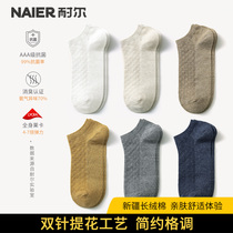 Socks mens summer socks deodorant and sweat-absorbing breathable sports thin solid color Japanese literary cotton does not fall boat Socks Black