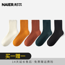 Resistant Tether Price Special Chain] Socks Mens Spring Color Middle Cylinder Pure Color Male Socks Inx Trendy Striped Midbarrel Stockings Woman