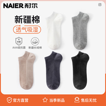 Socks mens socks summer thin pure color cotton socks sports deodorant sweat and breathable summer invisible socks