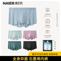 Nair mens underwear mens boxer pants Four Seasons cotton antibacterial youth shorts trend personality Four Corners breathable trousers