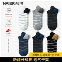 Socks male spring and autumn thin cotton deodorant sweat absorption breathable sports stripes black literary Japanese invisible socks autumn