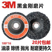3M grinding piece Black diamond angle grinding wheel polishing piece 4 inch grinding paint polishing rust removal wear-resistant grinding wheel 100*16m