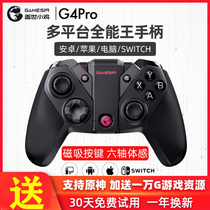 Gaisei Kohen G4pro Wireless Bluetooth gaming handle phone PC computer version switch TV Android Apple
