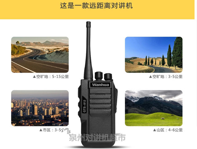 Wanhua Walkie-Talkie Gts812 Original Wanhua Gts812 Walkie-Talkie High-Power Civilian Mobile Phone Construction Site