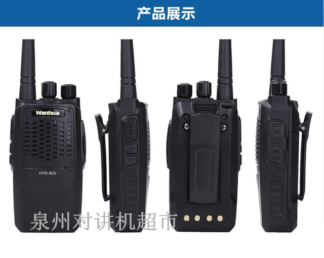 on the Original Wanhua Htd825 Walkie-Talkie, Wanhua 825 Civilian Handheld Radio for Construction Sites, Hotels, and Property Management