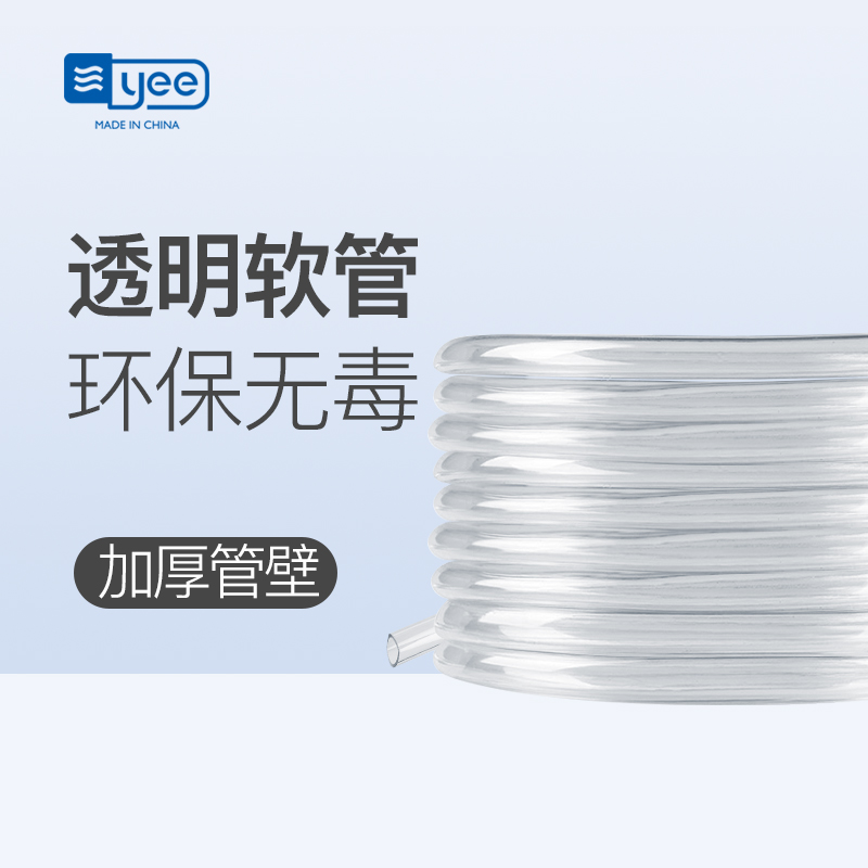 YEE high-quality environmental protection tasteless thickened cold-resistant fish tank punching oxygen tube 1 meter three-way suction cup bubble stone check valve