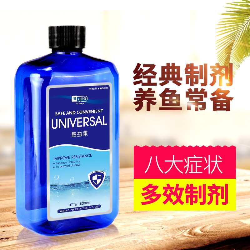 Italian brand tropical fish goldfish potion white spot disease fish tank sterilization water koi fish ornamental fish medicine aquarium fish tank medicine