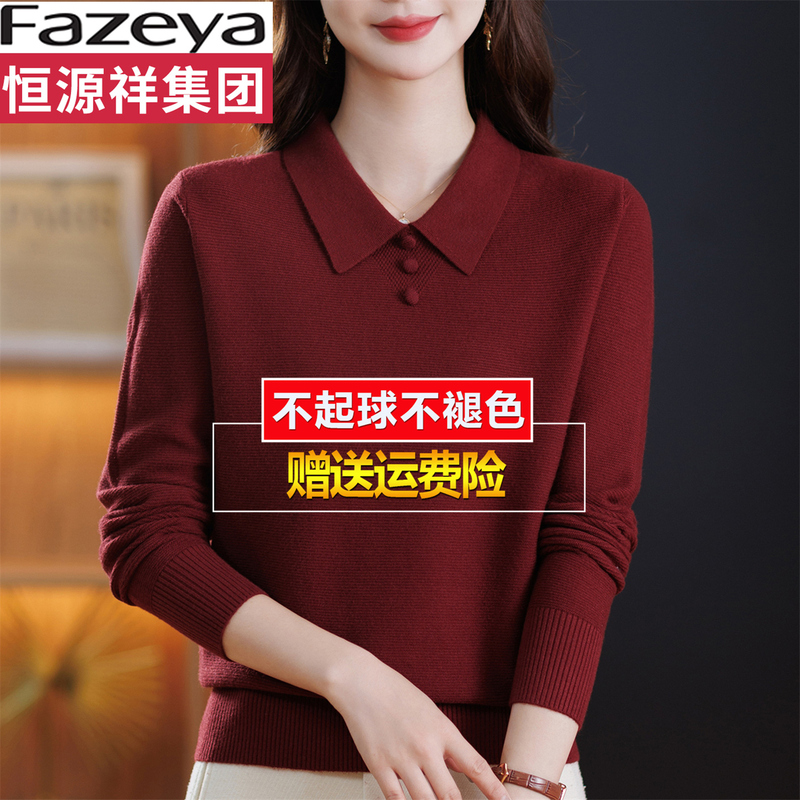 Hengyuanxiang Group Colorful Wool Sweater with a Turn-Down Collar, Loose Knit Base Layer, Stylish Red Sweater for Women